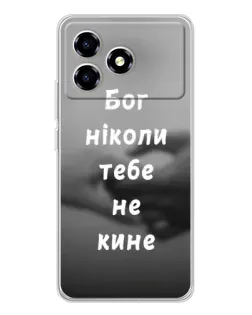 Чохол для ZTE Blade A36 з картинкою «Бог не кине»