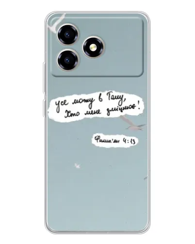 Чохол для ZTE Blade A36 з картинкою «Голуб миру та цитата» Чохол для ZTE Blade A36 з картинкою «Голуб миру та цитата»