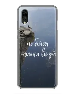 Чехол для ZTE Blade A5 (2020) с картинкой «Вера над пропастью» Чехол для ZTE Blade A5 (2020) с картинкой «Вера над пропастью»