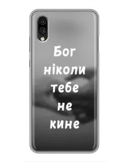 Чехол для ZTE Blade A5 (2020) с картинкой «Бог не бросит» Чехол для ZTE Blade A5 (2020) с картинкой «Бог не бросит»