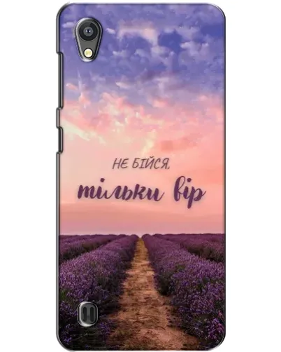 Чехол для ZTE Blade A5 с картинкой «Не бойся — веруй»