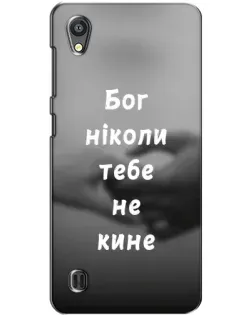 Чохол для ZTE Blade A5 з картинкою «Бог не кине» Чохол для ZTE Blade A5 з картинкою «Бог не кине»