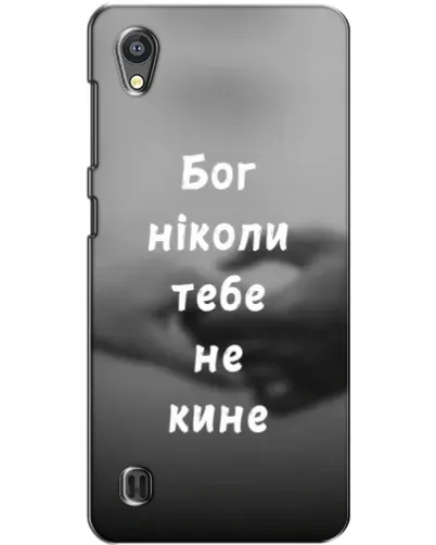 Чохол для ZTE Blade A5 з картинкою «Бог не кине» Чохол для ZTE Blade A5 з картинкою «Бог не кине»