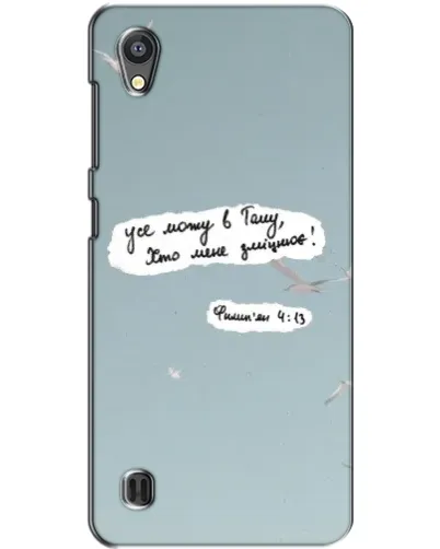 Чохол для ZTE Blade A5 з картинкою «Голуб миру та цитата» Чохол для ZTE Blade A5 з картинкою «Голуб миру та цитата»