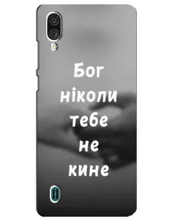 Чохол для ZTE Blade A51 Lite з картинкою «Бог не кине» Чохол для ZTE Blade A51 Lite з картинкою «Бог не кине»