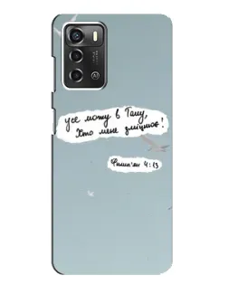 Чехол для ZTE Blade A52 с картинкой «Голубь мира и цитата»