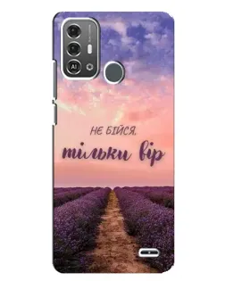 Чохол для ZTE Blade A53 Pro з картинкою «Не бійся — віруй»