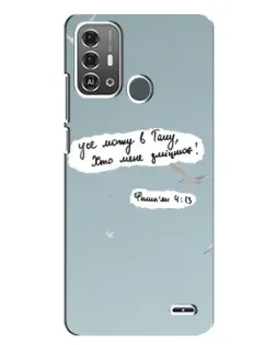 Чехол для ZTE Blade A53 Pro с картинкой «Голубь мира и цитата»