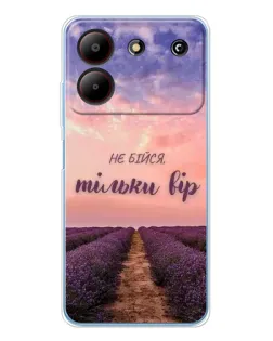 Чохол для ZTE Blade A54 з картинкою «Не бійся — віруй»