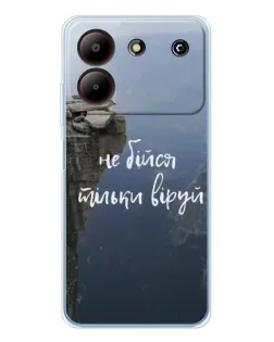Чехол для ZTE Blade A54 с картинкой «Вера над пропастью» Чехол для ZTE Blade A54 с картинкой «Вера над пропастью»