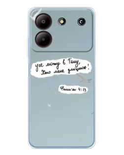 Чехол для ZTE Blade A54 с картинкой «Голубь мира и цитата» Чехол для ZTE Blade A54 с картинкой «Голубь мира и цитата»
