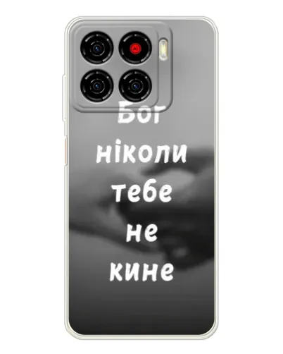 Чехол для ZTE Blade A56 с картинкой «Бог не бросит» Чехол для ZTE Blade A56 с картинкой «Бог не бросит»