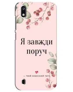 Чехол для ZTE Blade A7 (2019) с картинкой «Я всегда рядом»