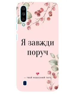 Чехол для ZTE Blade A7 (2020) с картинкой «Я всегда рядом»