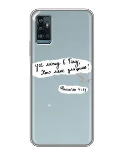 Чехол для ZTE Blade A71 с картинкой «Голубь мира и цитата»