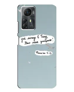 Чехол для ZTE Blade A72s с картинкой «Голубь мира и цитата»