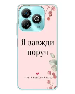 Чехол для ZTE Blade A75 с картинкой «Я всегда рядом»