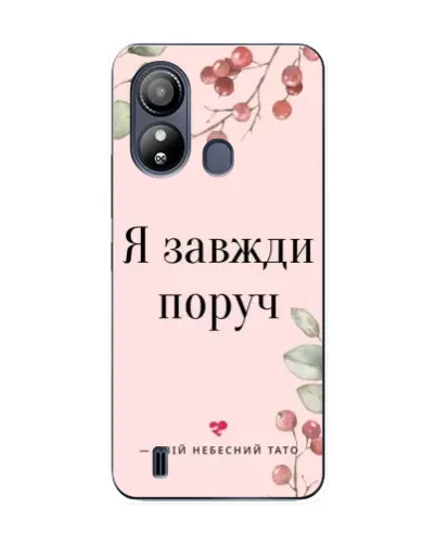 Чехол для ZTE Blade L220 с картинкой «Я всегда рядом» Чехол для ZTE Blade L220 с картинкой «Я всегда рядом»