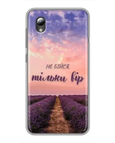 Чехол для ZTE Blade L8 с картинкой «Не бойся — веруй»