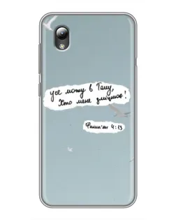 Чехол для ZTE Blade L8 с картинкой «Голубь мира и цитата»