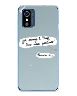 Чохол для ZTE Blade L9 з картинкою «Голуб миру та цитата»