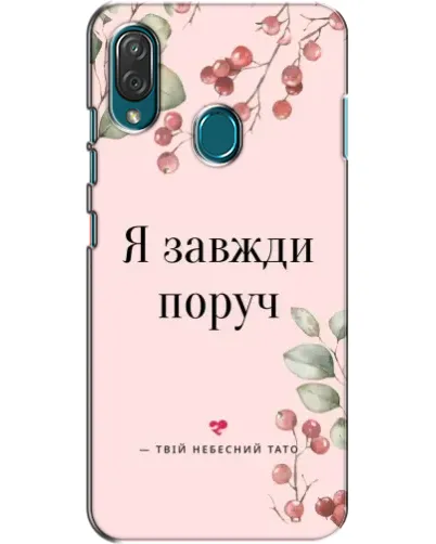 Чехол для ZTE Blade V10 Vita с картинкой «Я всегда рядом»