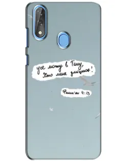 Чехол для ZTE Blade V10 с картинкой «Голубь мира и цитата»