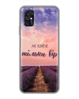 Чехол для ZTE Blade V2020 Smart с картинкой «Не бойся — веруй»