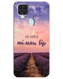 Чохол для ZTE Blade V2020 з картинкою «Не бійся — віруй»