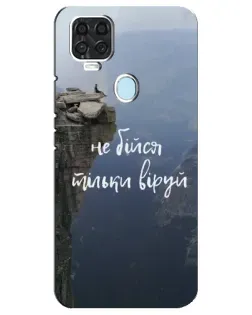 Чохол для ZTE Blade V2020 з картинкою «Віра над прірвою»