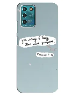 Чехол для ZTE Blade V30 Vita с картинкой «Голубь мира и цитата»