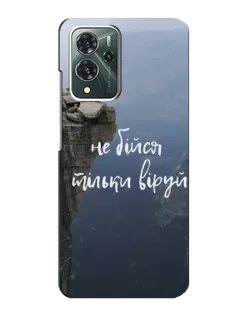 Чохол для ZTE Blade V40 Pro з картинкою «Віра над прірвою»