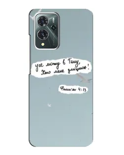 Чохол для ZTE Blade V40 Pro з картинкою «Голуб миру та цитата»