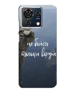 Чехол для ZTE Blade V50 Vita с картинкой «Вера над пропастью» Чехол для ZTE Blade V50 Vita с картинкой «Вера над пропастью»