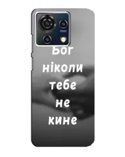 Чехол для ZTE Blade V50 Vita с картинкой «Бог не бросит» Чехол для ZTE Blade V50 Vita с картинкой «Бог не бросит»