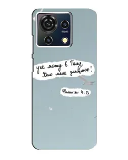 Чехол для ZTE Blade V50 Vita с картинкой «Голубь мира и цитата» Чехол для ZTE Blade V50 Vita с картинкой «Голубь мира и цитата»