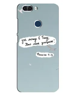 Чохол для ZTE Blade V9 з картинкою «Голуб миру та цитата» Чохол для ZTE Blade V9 з картинкою «Голуб миру та цитата»