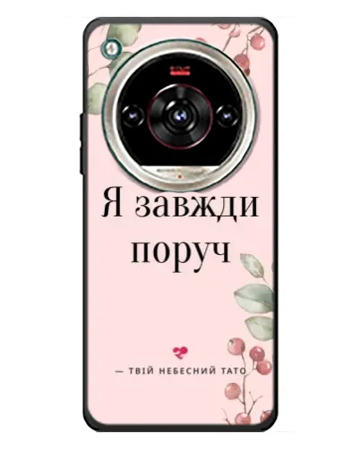 Чехол для ZTE Nubia Focus 2 Ultra с картинкой «Я всегда рядом»
