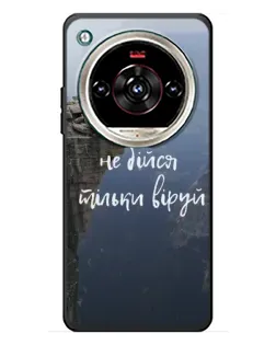 Чохол для ZTE Nubia Focus 2 Ultra з картинкою «Віра над прірвою» Чохол для ZTE Nubia Focus 2 Ultra з картинкою «Віра над прірвою»