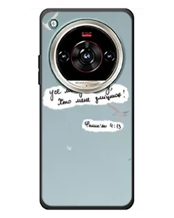 Чохол для ZTE Nubia Focus 2 Ultra з картинкою «Голуб миру та цитата» Чохол для ZTE Nubia Focus 2 Ultra з картинкою «Голуб миру та цитата»