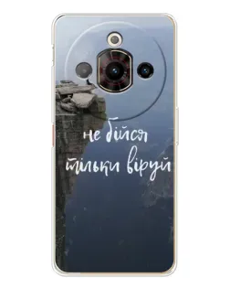Чохол для ZTE Nubia Focus Pro з картинкою «Віра над прірвою»