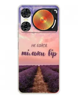 Чехол для ZTE Nubia Music 2 с картинкой «Не бойся — веруй»
