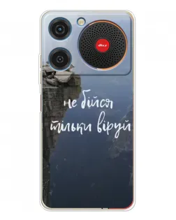 Чехол для ZTE Nubia Music с картинкой «Вера над пропастью» Чехол для ZTE Nubia Music с картинкой «Вера над пропастью»