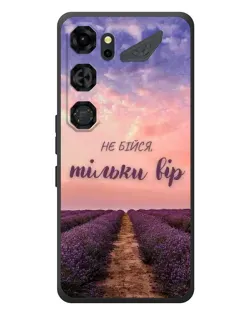 Чохол для ZTE Nubia Neo 5 GT 5G з картинкою «Не бійся — віруй»