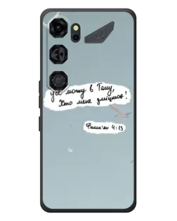 Чехол для ZTE Nubia Neo 5 GT 5G с картинкой «Голубь мира и цитата»