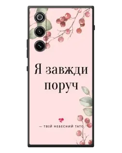 Чехол для ZTE Nubia RedMagic 10 Air с картинкой «Я всегда рядом»