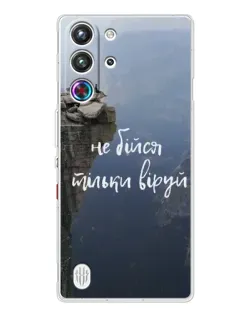 Чехол для ZTE Nubia RedMagic 10 Pro с картинкой «Вера над пропастью»