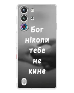 Чехол для ZTE Nubia RedMagic 10 Pro с картинкой «Бог не бросит»