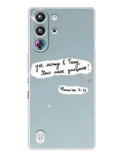 Чехол для ZTE Nubia RedMagic 10 Pro с картинкой «Голубь мира и цитата»
