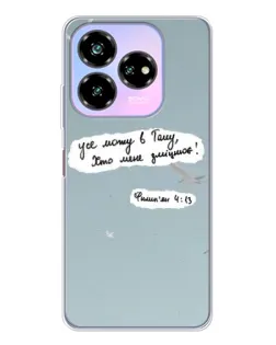 Чехол для ZTE Nubia V60 Design с картинкой «Голубь мира и цитата» Чехол для ZTE Nubia V60 Design с картинкой «Голубь мира и цитата»
